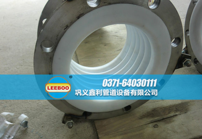 內(nèi)襯四氟<a href=http://www.zgqhw.cn target=_blank class=infotextkey>補(bǔ)償器</a>安裝實(shí)圖